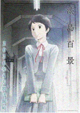 巨人动漫LOGO